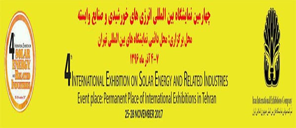 نمایشگاه بین المللی روشنایی و صرفه جویی در انرژی ایران 1 نمایشگاه بین المللی روشنایی و صرفه جویی در انرژی ایران.jpg
