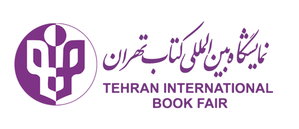 نمایشگاه بین المللی کتاب تهران 1 نمایشگاه بین المللی کتاب تهران