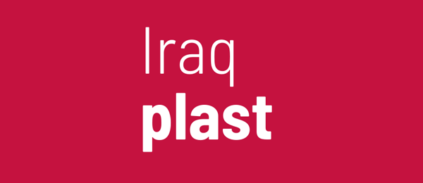 نمایشگاه عراق پلاست اربیل - Plast Iraq 1 نمایشگاه عراق پلاست اربیل - Plast Iraq