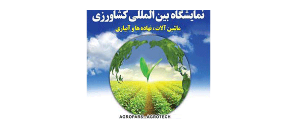 نمایشگاه ماشین آلات کشاورزی ایران شیراز 1 نمایشگاه ماشین آلات کشاورزی ایران شیراز