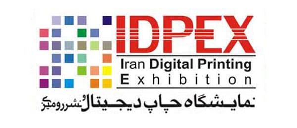 نمایشگاه چاپ دیجیتال ایران IDPEX 1 نمایشگاه چاپ دیجیتال ایران IDPEX