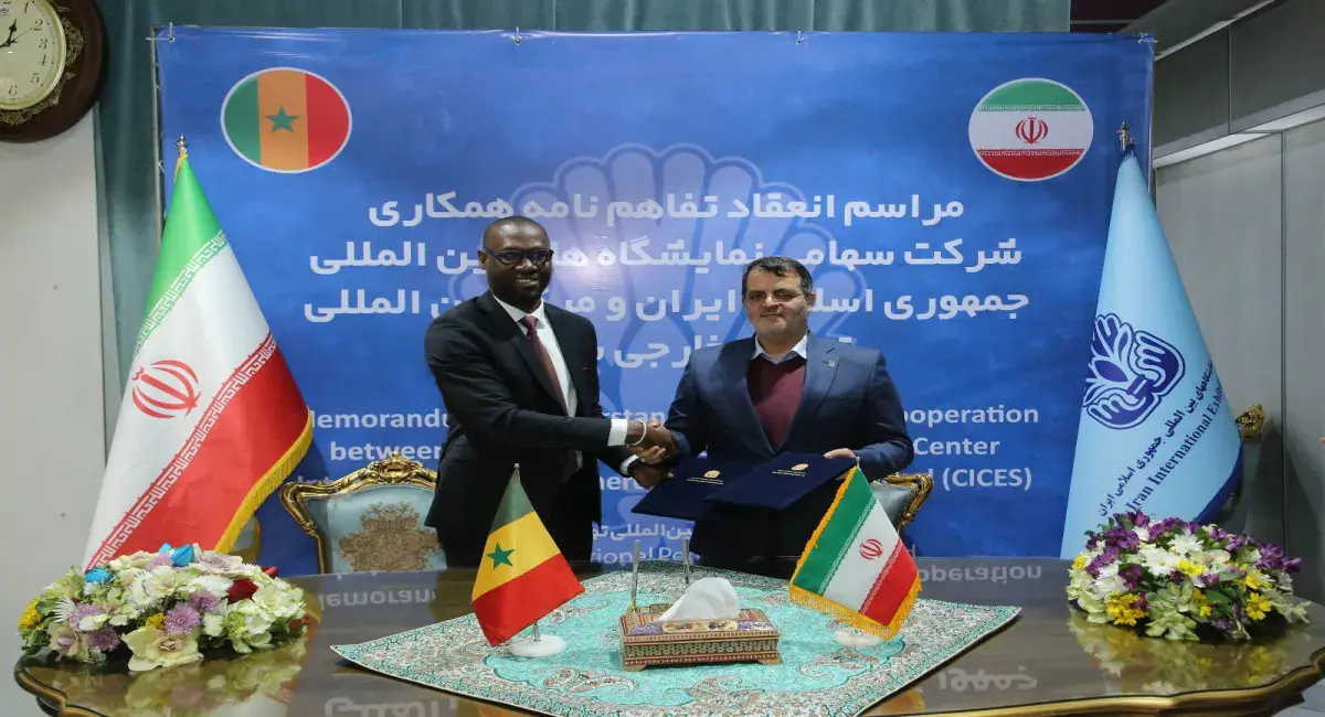 Iran and Senegal sign an exhibition cooperation agreement 1 انعقاد تفاهم نامه همکاری نمایشگاهی ایران و سنگال exhibition senegal