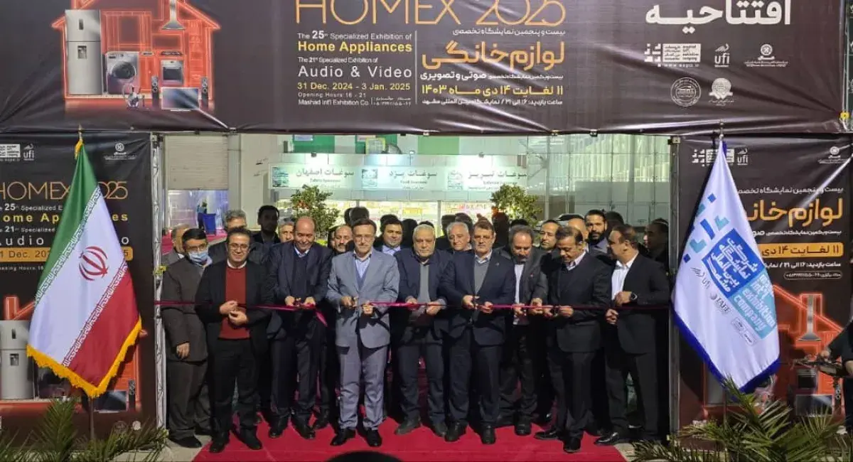 Opening of the 25th Home Appliances Exhibition at Mashhad International Exhibition Center 1 نمایشگاه بین المللی لوازم خانگی مشهد 25 home
