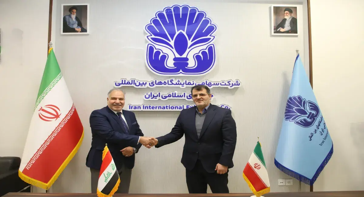 Expanding exhibition cooperation between Iran and Iraq; an opportunity to increase business interactions 1 گسترش همکاری های نمایشگاهی میان ایران و عراق iran iraq exhibition