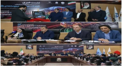 نمایشگاه بین المللی قطعات خودرو Auto Parts Exhibition