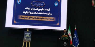 وزیر صمت - رونمایی از بسته سرمایه‌گذاری برای تولید - Investment for Production