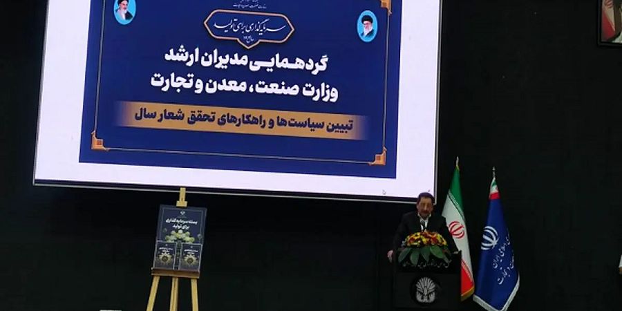 وزیر صمت - رونمایی از بسته سرمایه‌گذاری برای تولید - Investment for Production