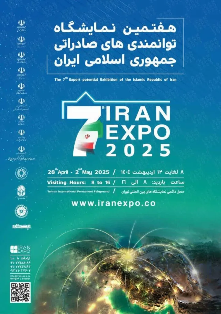 Iran Expo 2025; Iran's exhibition diplomacy with three European and Asian countries reached its peak 1 ایران اکسپو ۲۰۲۵ - Iran Expo