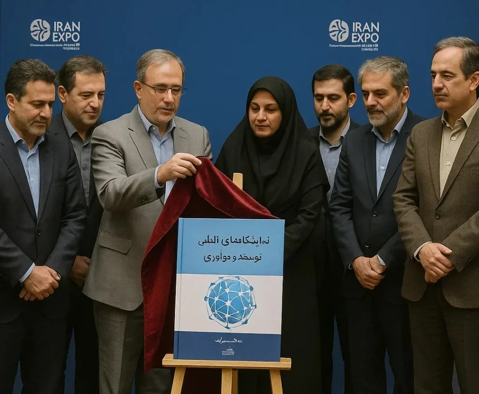 رونمایی از کتاب تخصصی درباره نمایشگاه های بین المللی در حاشیه نشست تخصصی ایران اکسپو ۲۰۲۵ با چشم انداز ایران اکسپو 2026_1