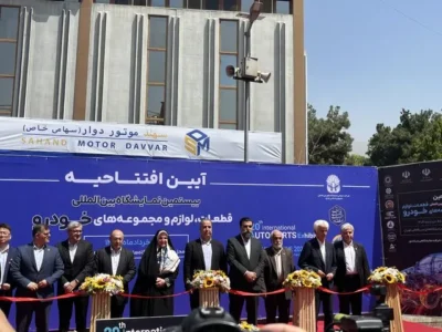 نمایشگاه قطعات خودروی تهران گشایش یافت - Tehran Auto Parts Exhibition