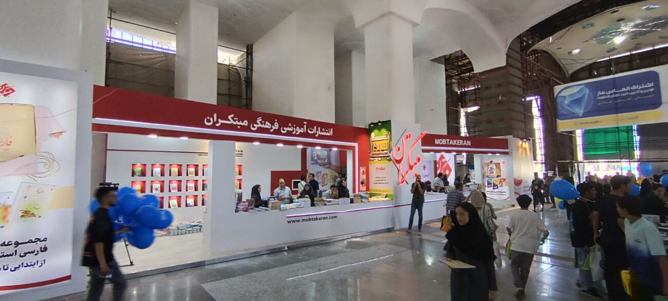 Mobatkaran Publishing Booth