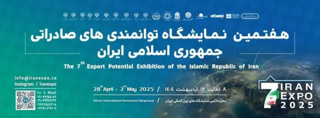 Virtual Tour of Iran Expo 2025: A Window to the World of Innovation and International Interaction 1 تور مجازی ایران اکسپو 2025 - virtual tour
