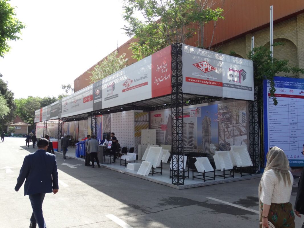 Photo report from the 7th International Exhibition of Iran's Export Capabilities - IranExpo 2025 33 Sahand Plastic Company Booth Construction Space Frame Outdoor Booth
