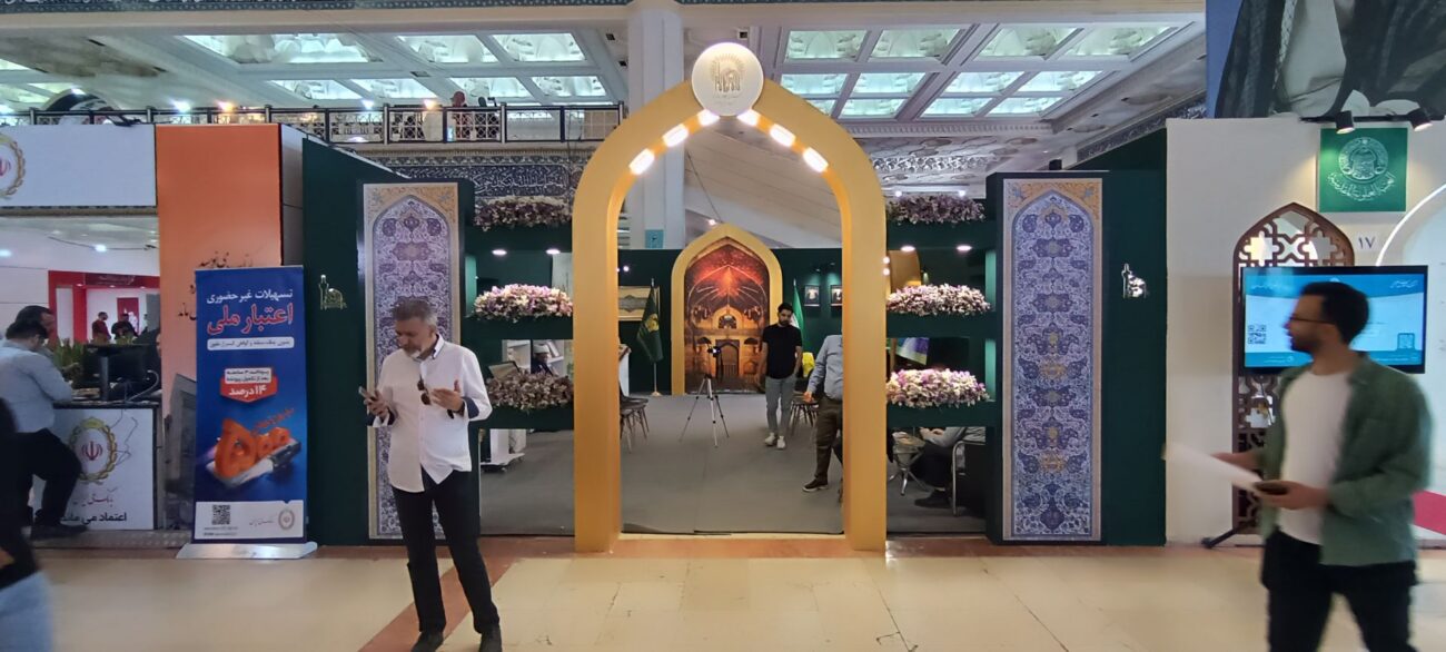Astan Quds Razavi Pavilion