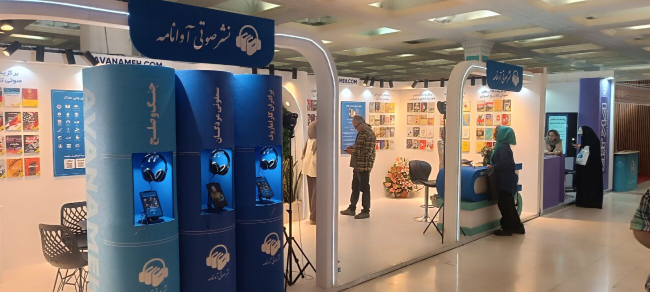 Booth construction for Avanameh audio publications