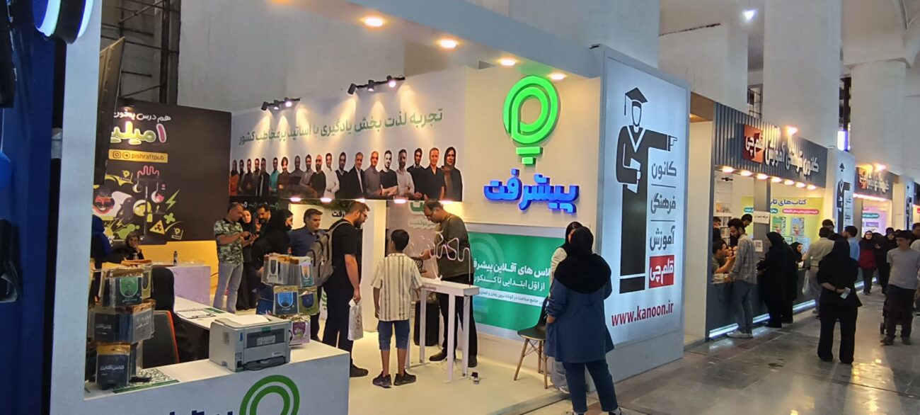 Booth construction for Gholamchi Publications - Cultural Education Center