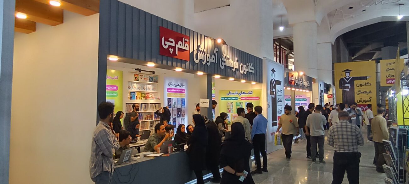 Gholamchi booth