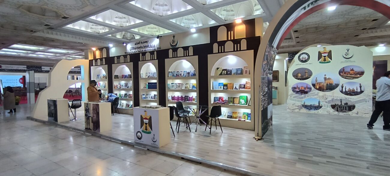 Iraq's exhibition booth at the Tehran International Book Fair