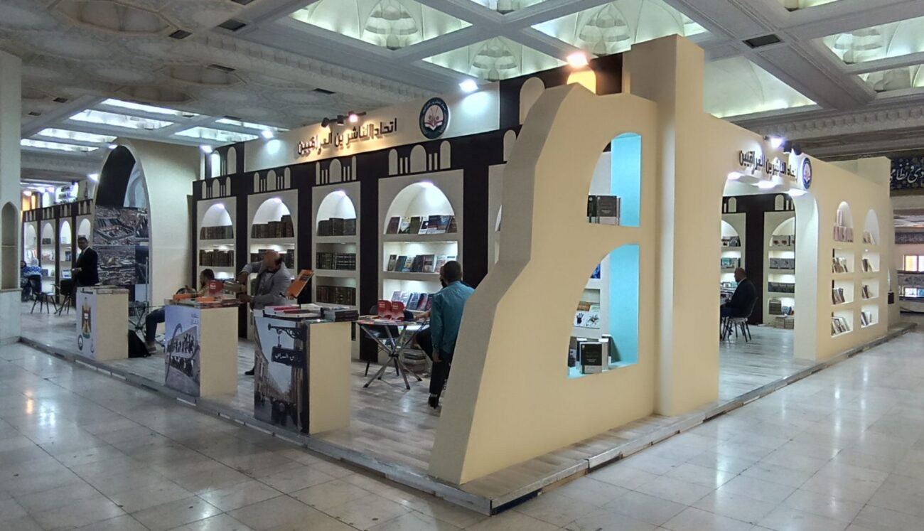 Iraq's exhibition booth at the Tehran International Book Fair