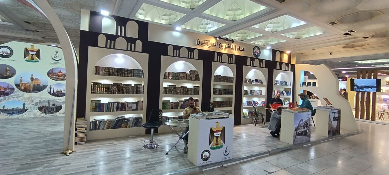 Iraq's exhibition booth at the Tehran International Book Fair