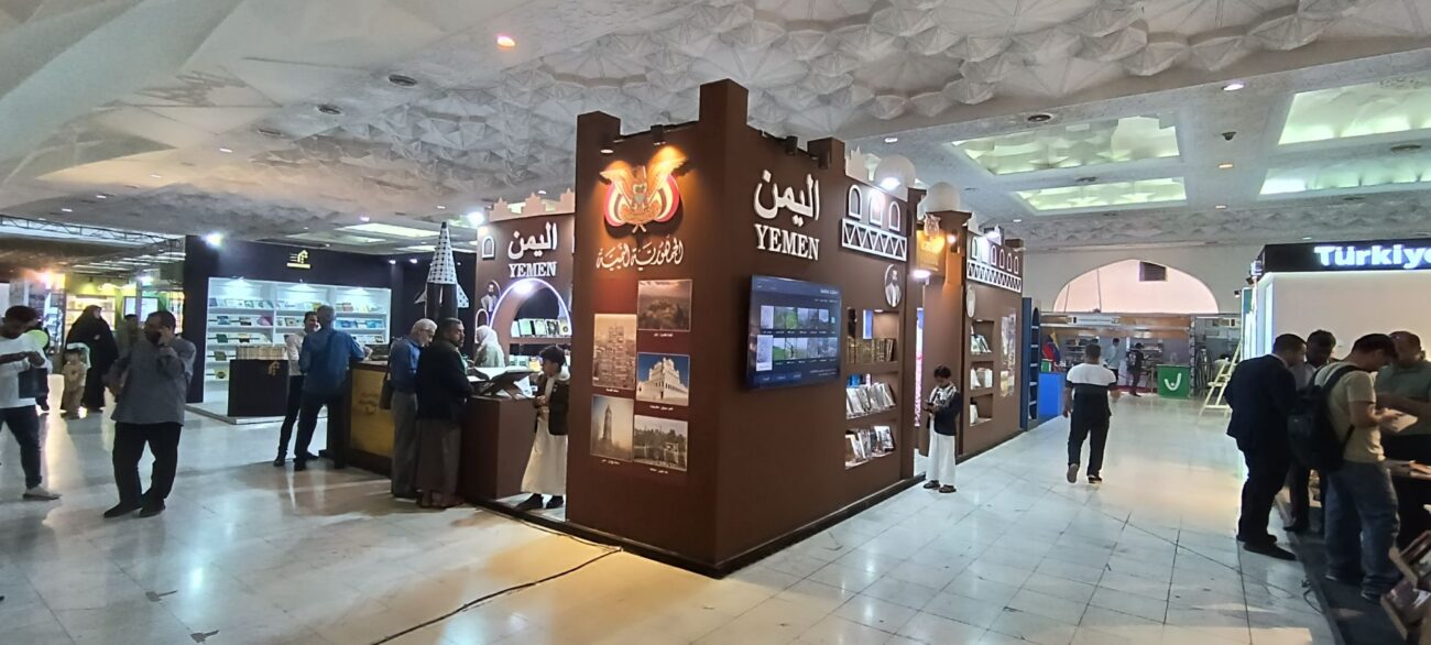 Yemen's booth at the Tehran Book Fair