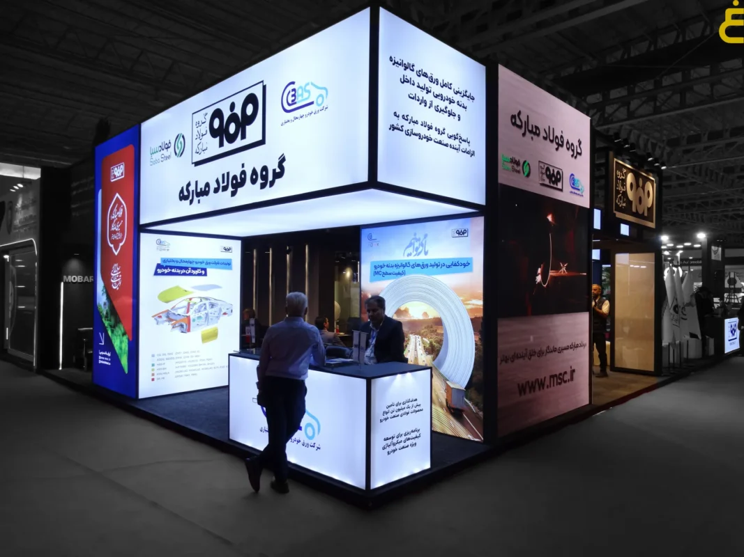 Steel-Palace-Congratulations Tehran International Auto Parts Exhibition
