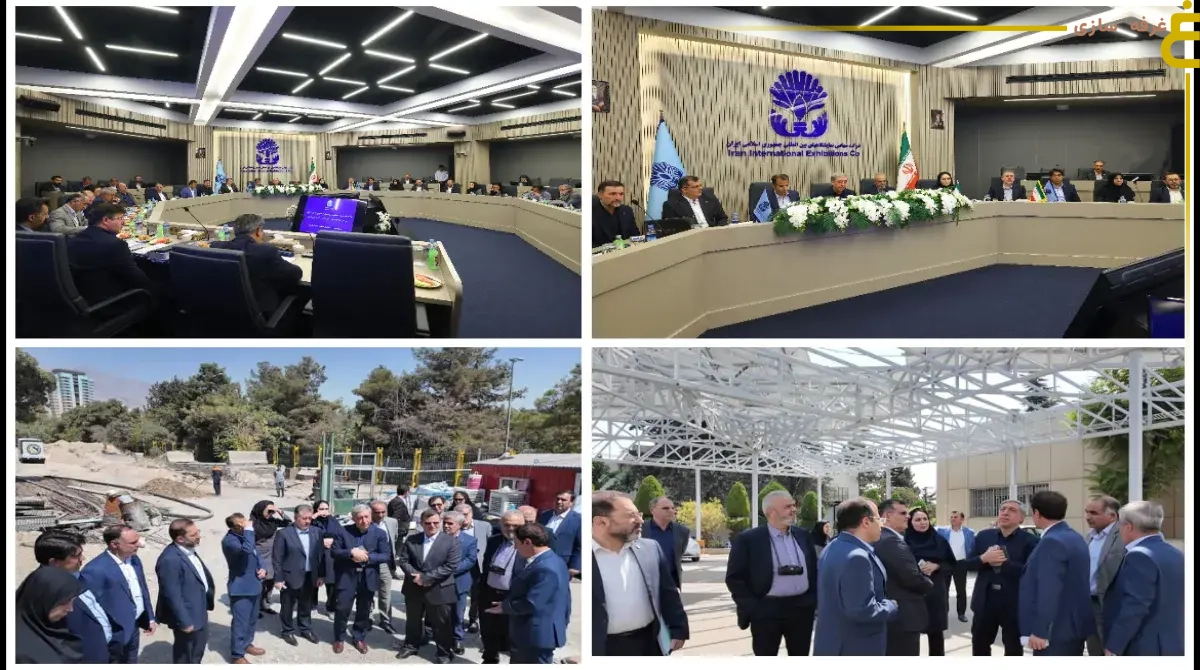 مجمع عمومی سالانه شرکت سهامی نمایشگاه‌های بین‌المللی ایران برگزار شد - The Annual General Meeting